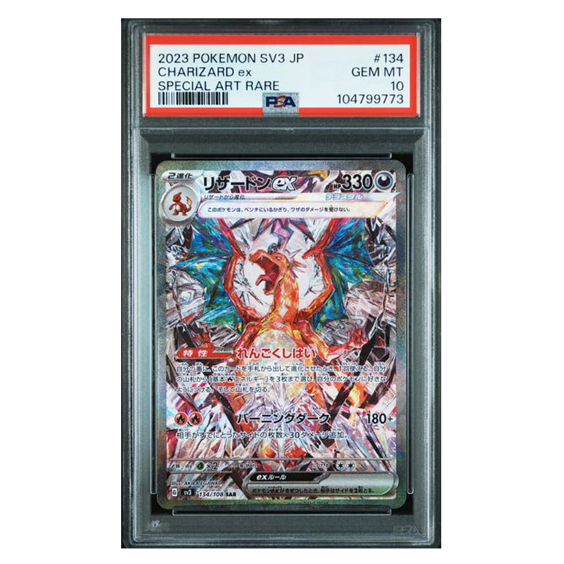 Tokyo Snack Box | Japanese Cards Pokemon PSA 10: Charizard ex SAR Tokyo Snack Box | Japanese Cards Pokemon PSA 10: Charizard ex SAR