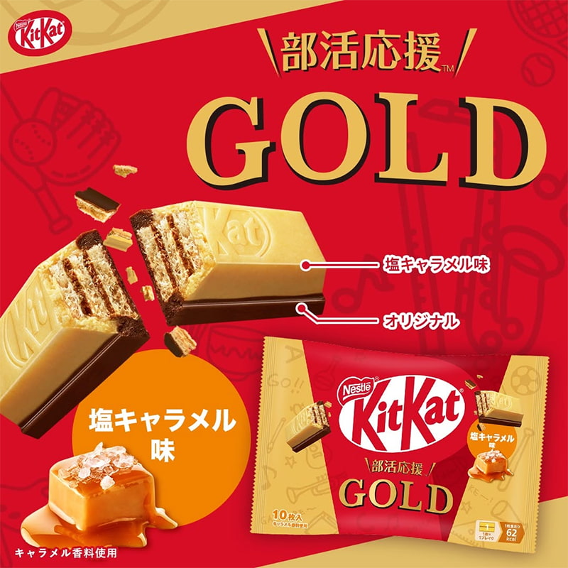 Description du contenu de ce paquet de KitKat japonais GOLD, saveur caramel salé