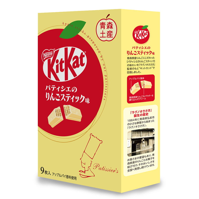 KitKat "Pâtissier’s Apple Stick," fruit d’une collaboration avec le célèbre confiseur Ragnoo, au Japon