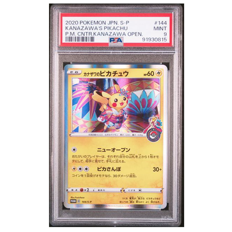 Tokyo Snack Box | Japan Cards Pokemon PSA 10: Kanazawa's Pikachu