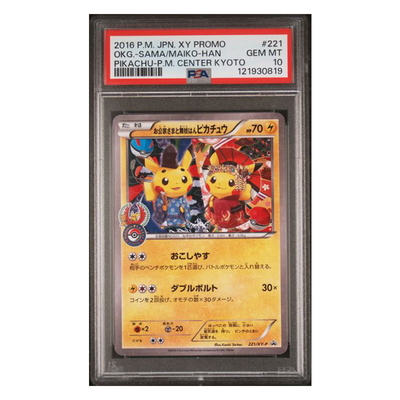 Tokyo Snack Box | Japanese Cards Pokemon PSA 10: Pikachu Maiko-Han Tokyo Snack Box | Japanese Cards Pokemon PSA 10: Pikachu Maiko-Han