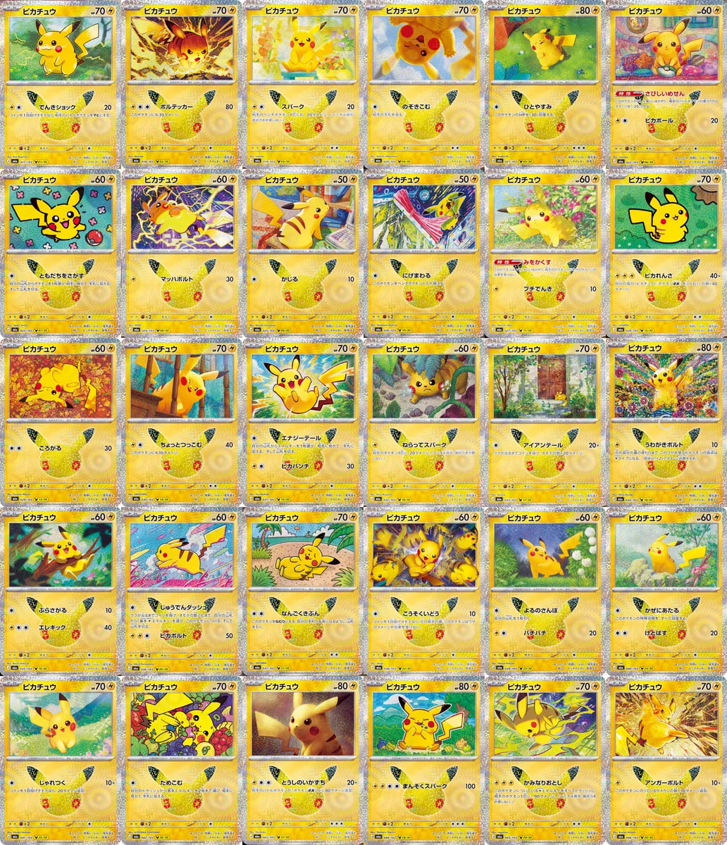 Les 30 cartes Pikachu japonaises de la collection Pokémon 30th CELEBRATION