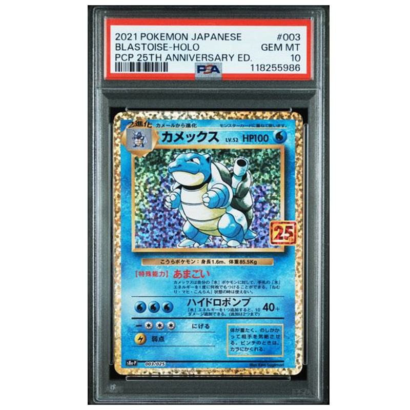 Carte Pokémon Blastoise holographique promo 25th Anniversary 