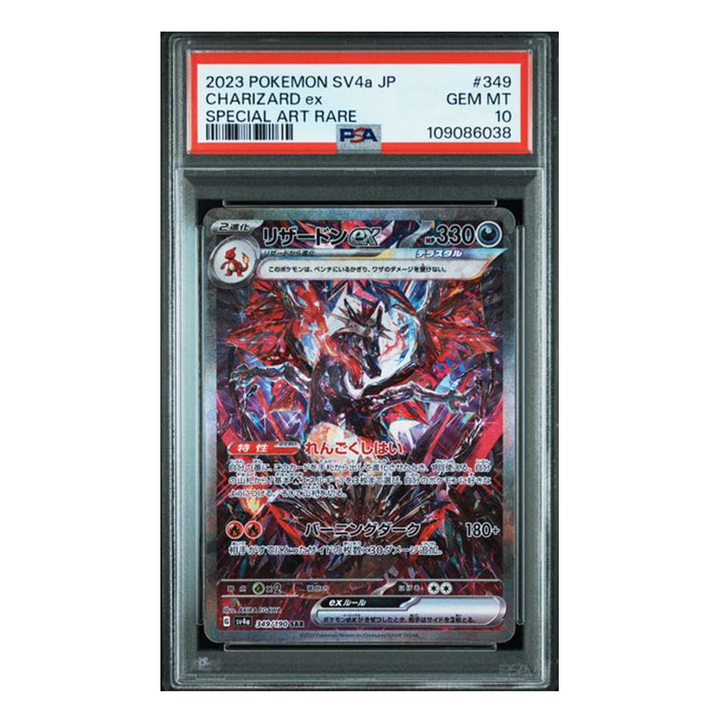 Carte Pokémon Dracaufeu ex Special Art Rare SV4a #349 notée PSA 10 en boîtier scellé