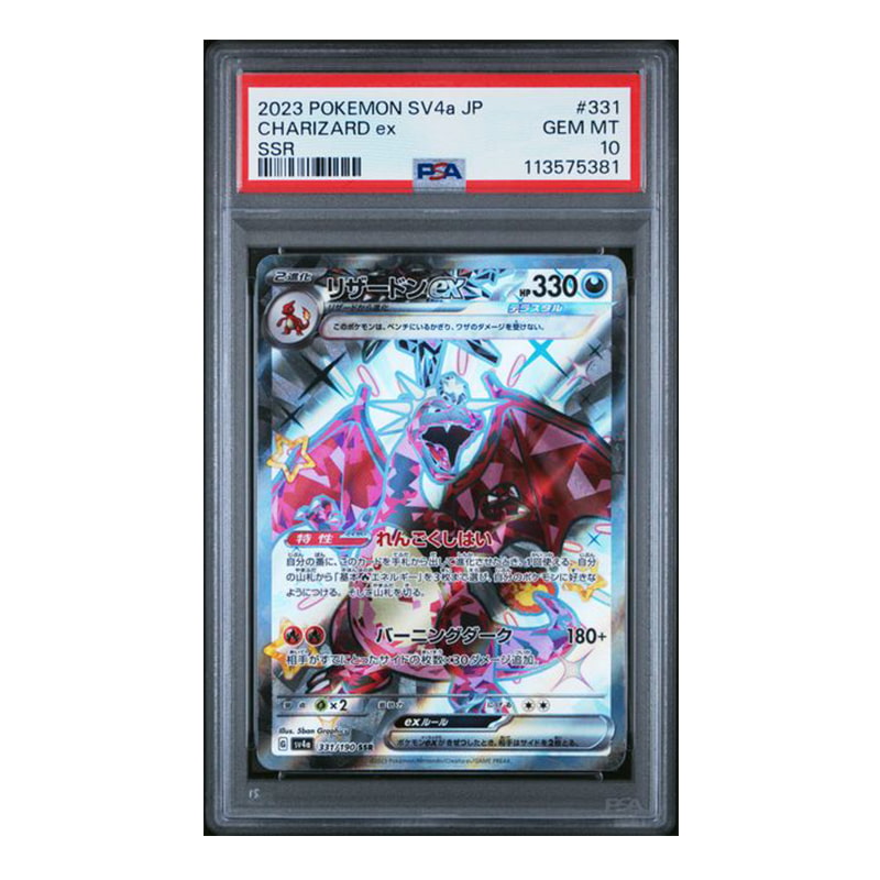 Carte Pokémon Dracaufeu ex shiny SSR SV4a 