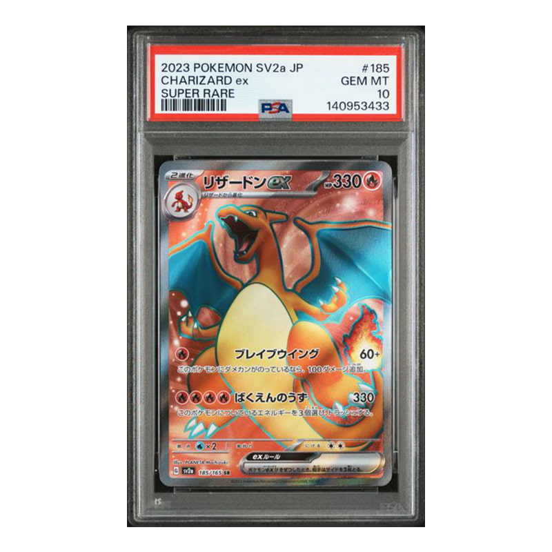 Carte Pokémon Dracaufeu ex Super Rare SV2a 