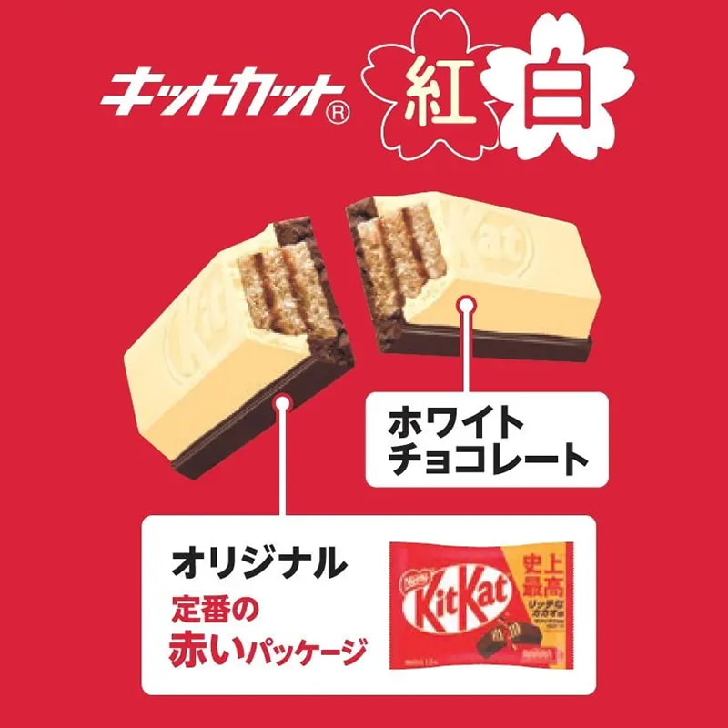  Composition du kitkat rouge et blanc du Japon