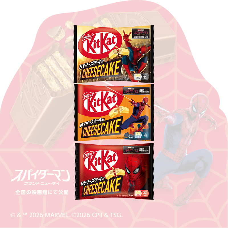 Les 3 design des paquets de la collaboration entre KitKat Japon et Spider-man, saveur cheesecake de New York