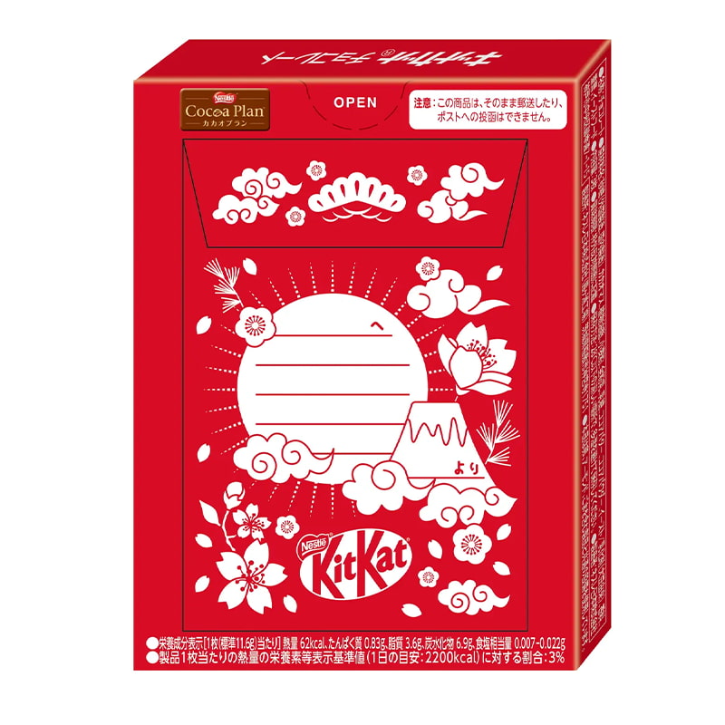 Tokyo Snack Box | Japanese Kit Kat: New Year 2026