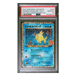Carte Pokémon Magicarpe Brillant holographique promo 25th Anniversary 