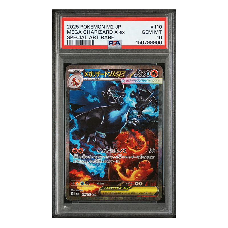 full art japanese pokemon cards N's Plot 165/086 The set is identified by the code M2 and features Mega Charizard X An Intro Guide To Japanese