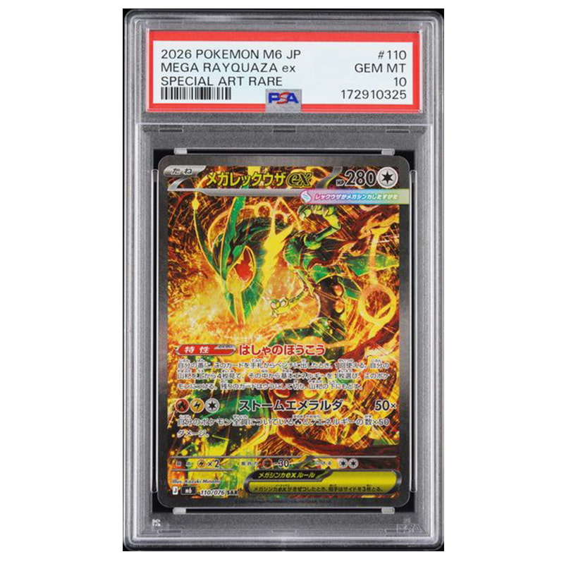 Carte Pokémon japonaise Méga-Rayquaza ex #110/076 Storm Emeralda Special Art Rare PSA 10