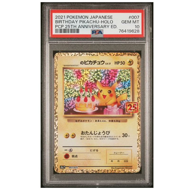 Carte Pokémon Birthday Pikachu holographique promo 25th Anniversary 