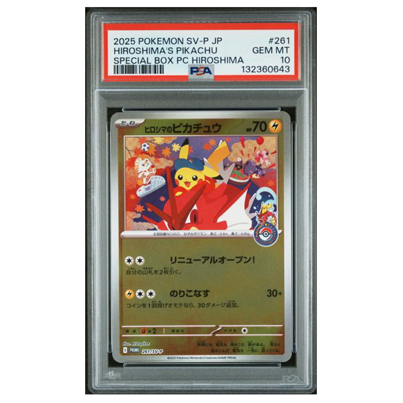 Carte Pokémon Hiroshima’s Pikachu promo SV-P 