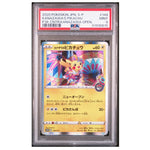 Carte Pokémon Kanazawa’s Pikachu promo S-P 