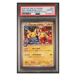 Carte Pokémon Pikachu Maiko-Han promo XY-P 