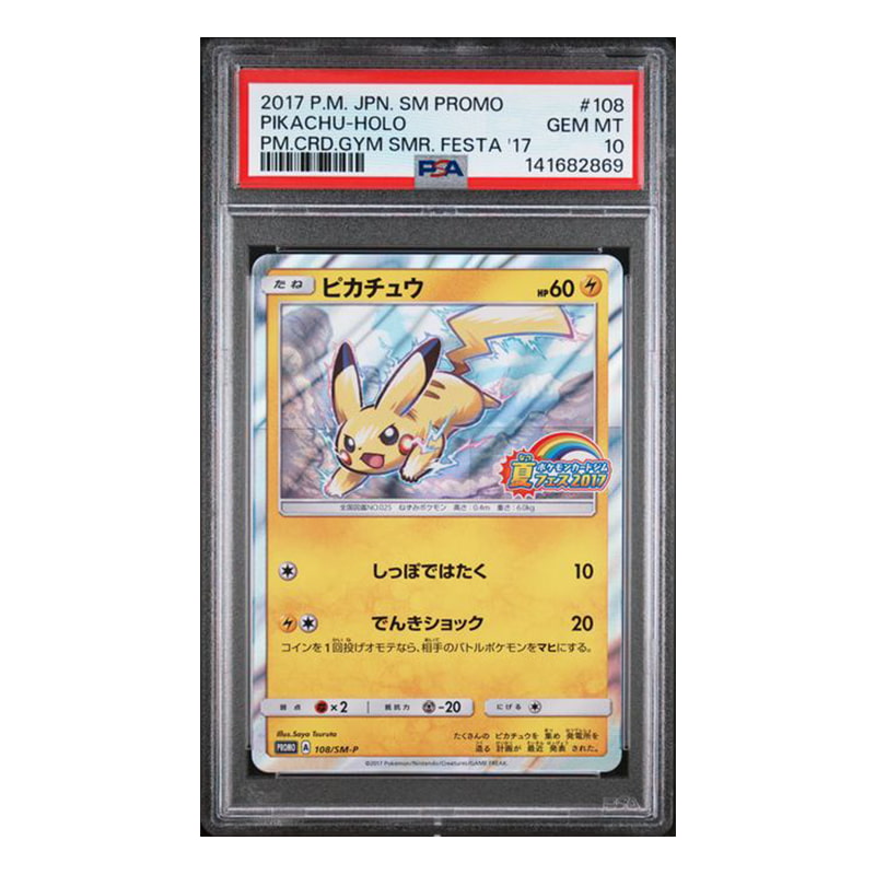 Carte Pokémon Pikachu holo promo SM-P 