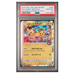 Carte Pokémon Tea Party Pikachu promo SM-P 