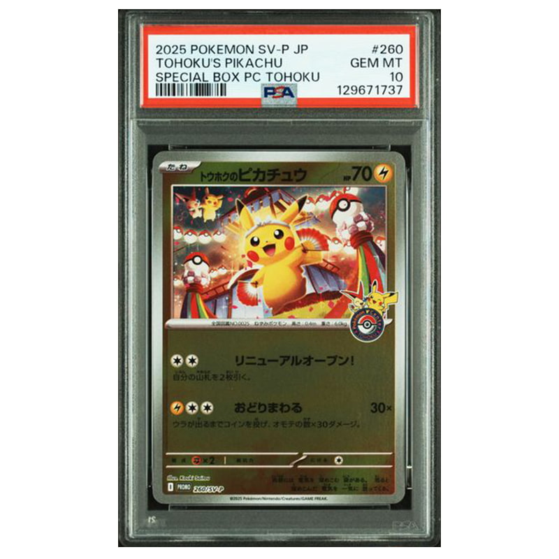 Carte Pokémon Tohoku’s Pikachu promo SV-P 