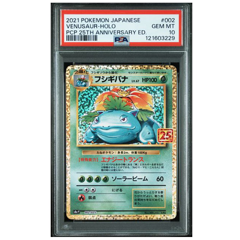 Carte Pokémon Venusaur holographique promo 25th Anniversary 