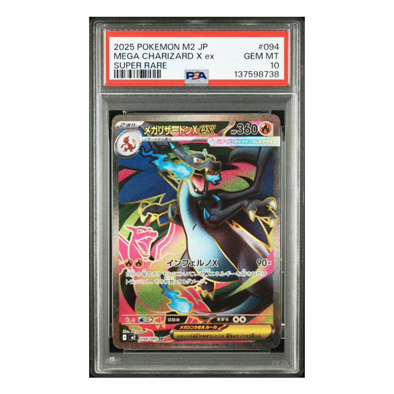 Carte Pokémon Méga Dracaufeu X ex Super Rare M2 